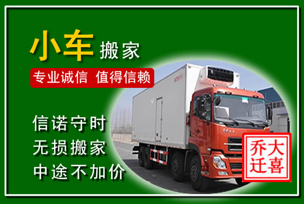 恩阳物品搬运