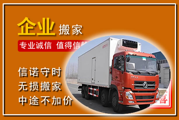 恩阳工厂单位搬迁